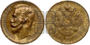 1 рубль 1912 года (ЭБ)