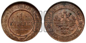 Копейка 1916 года