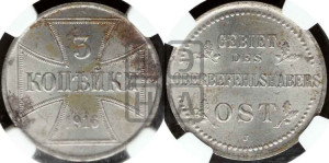 3 копейки 1916 года J