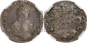 Гривенник 1753 года I П