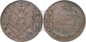 1 рубль 1818 года СПБ/ПС (орел 1814 года СПБ/ПС, корона больше, скипетр длиннее доходит до О, хвост короткий)