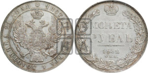 1 рубль 1832 года СПБ/НГ (Орел 1832 года СПБ/НГ, в крыле над державой 5 перьев вниз, хвост прямой из 9 перьев, центральное перо выступает)