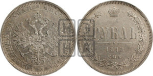 1 рубль 1878 года СПБ/НФ (орел 1859 года СПБ/НФ, перья хвоста в стороны)