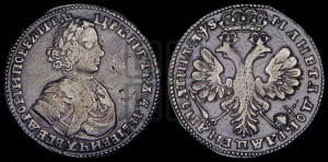 Полтина 1706 года (голова малая, бюст широкий)