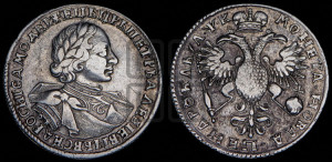 1 рубль 1720 года OK (портрет в латах, знак медальера ОК)