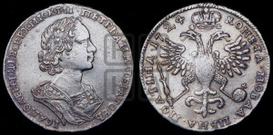 Полтина 1724 года (портрет в античных доспехах  - ”Матрос”, бюст разделяет надпись)