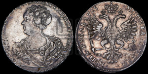 1 рубль 1725 года СП-Б (Портрет влево, Петербургский тип, знак двора СПБ под орлом)