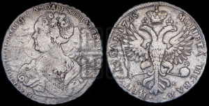 1 рубль 1725 года СП-Б (Портрет влево, Петербургский тип, знак двора СПБ под орлом)