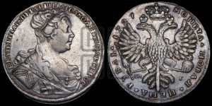 1 рубль 1727 года СП-Б (Портрет вправо, Петербургский тип, голова большая)