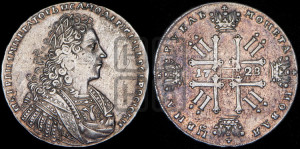1 рубль 1728 года (голова внутри надписи, со звездой на плаще)