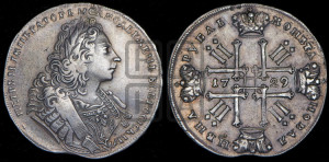 1 рубль 1729 года ( “Лисий нос”, с орденской лентой, рукав закрытый)