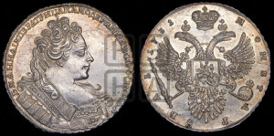 1 рубль 1731 года (с брошью на груди)