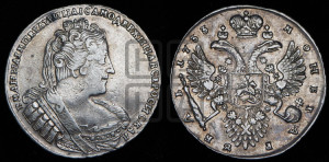 1 рубль 1733 года (без броши на груди, разновидности не отмеченные редкостью)