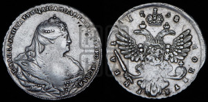 1 рубль 1738 года (московский тип)