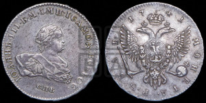 1 рубль 1741 года СПБ (СПБ под портретом)