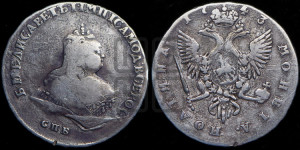 Полтина 1743 года СПБ (СПБ, погрудный портрет)