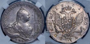 1 рубль 1761 года СПБ / Н К (СПБ, портрет “Ивановский”)