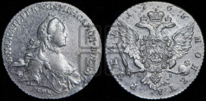 1 рубль 1765 года СПБ / ЯI (с шарфом на шее)