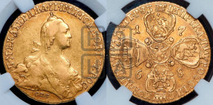 10 рублей 1768 года СПБ (без шарфа на шее)