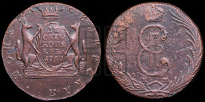 10 копеек 1768 года КМ (для Сибири)
