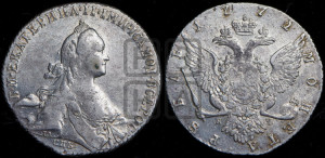 1 рубль 1772 года СПБ/ЯЧ ( СПБ, без шарфа на шее)