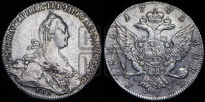1 рубль 1775 года СПБ/ѲЛ ( СПБ, без шарфа на шее)