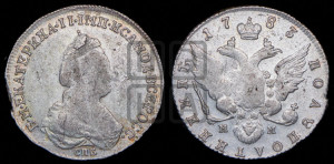 Полуполтинник  1783 года СПБ/ММ (новый тип)