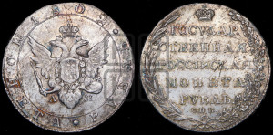 1 рубль 1802 года СПБ/АИ (“Госник”, орел в кольце)