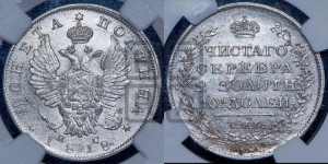 Полтина 1818 года СПБ/ПС (На головах орла короны меньше и отстоят дальше от центральной)