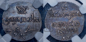 Полуабаз 1828 года АТ