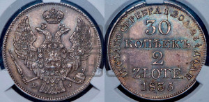 30 копеек - 2 злотых 1835 года МW (MW, Варшавский двор)