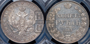 1 рубль 1843 года СПБ/АЧ (Орел образца 1838 года СПБ/АЧ, в хвосте 9 широких перьев, более ровные, орден Св.Андрея меньше на подложке)