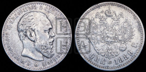 1 рубль 1886 года (АГ) (большая голова)