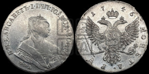1 рубль 1746 года ММД (ММД под портретом, шея короче, орденская лента шире)