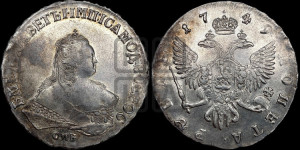 1 рубль 1749 года СПБ (СПБ под портретом)