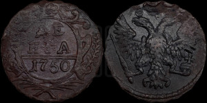 Денга 1750 года (с орлом на аверсе)