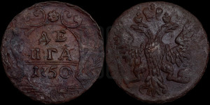 Денга 1750 года (с орлом на аверсе)