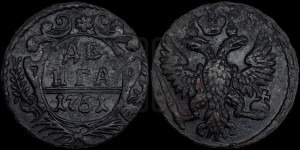 Денга 1751 года (с орлом на аверсе)