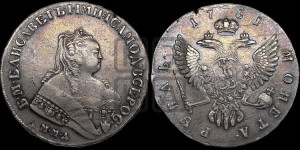 1 рубль 1751 года ММД (ММД под портретом, шея короче, орденская лента шире)