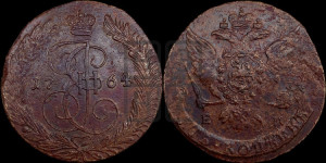 5 копеек 1764 года ЕМ (ЕМ, Екатеринбургский монетный двор)