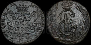Полушка 1770 года КМ (для Сибири)