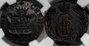 Полушка 1771 года КМ (для Сибири)