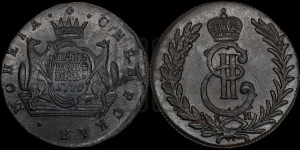 5 копеек 1779 года КМ (для Сибири)