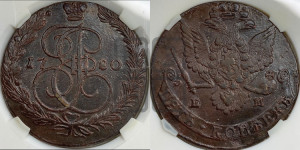 5 копеек 1780 года ЕМ (ЕМ, Екатеринбургский монетный двор)