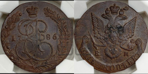 5 копеек 1786 года ЕМ (ЕМ, Екатеринбургский монетный двор)