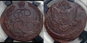 5 копеек 1786 года ЕМ (ЕМ, Екатеринбургский монетный двор)