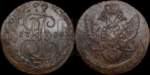 5 копеек 1789 года ЕМ (ЕМ, Екатеринбургский монетный двор)
