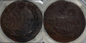 2 копейки 1790 года ЕМ (ЕМ, Екатеринбургский монетный двор)