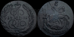 2 копейки 1791 года ЕМ (ЕМ, Екатеринбургский монетный двор)