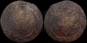 5 копеек 1791 года (Павловский перечекан)